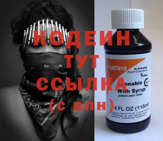 Кодеин Purple Drank  ОМГ ОМГ маркетплейс  Фролово 