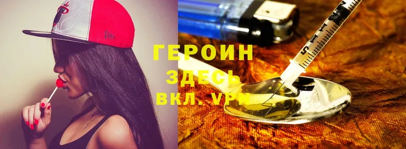 Героин Heroin  Фролово 