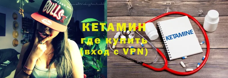 как найти наркотики  Фролово  Кетамин ketamine 